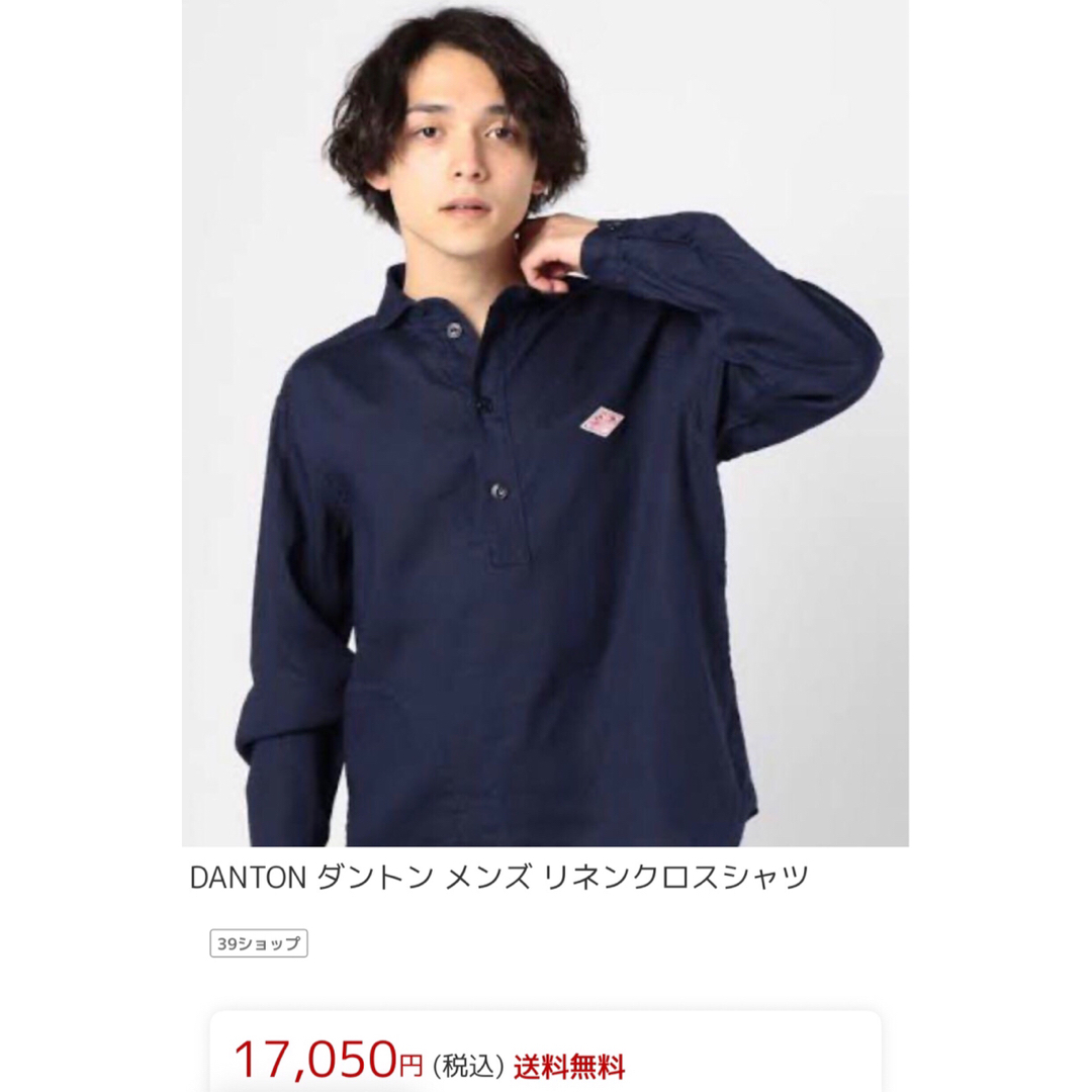 DANTON(ダントン)の未使用品！！ DANTON ダントン リネンクロスシャツ ネイビー 長袖 42 メンズのトップス(シャツ)の商品写真