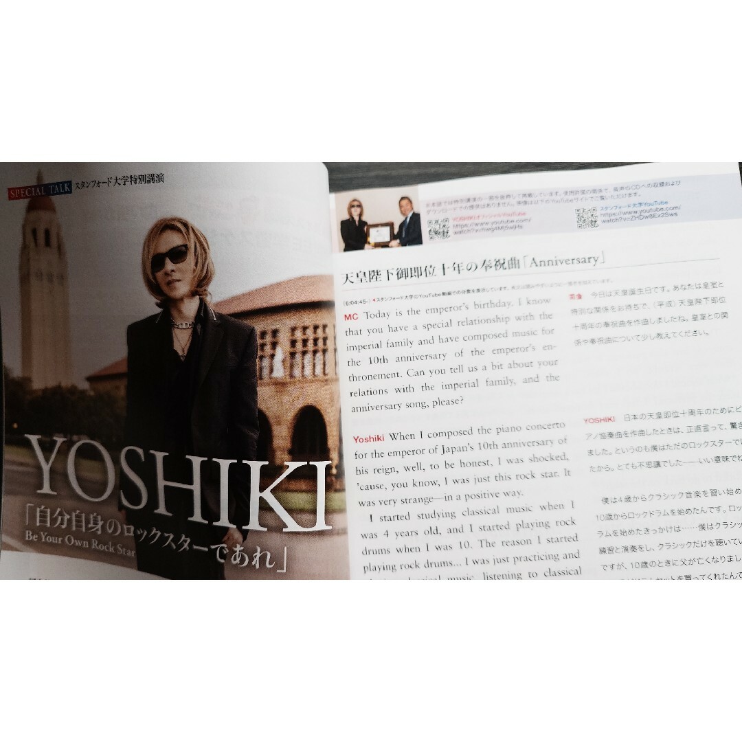 XJAPAN YOSHIKI CNN ENGLISH 2023 6月号 エンタメ/ホビーの雑誌(音楽/芸能)の商品写真