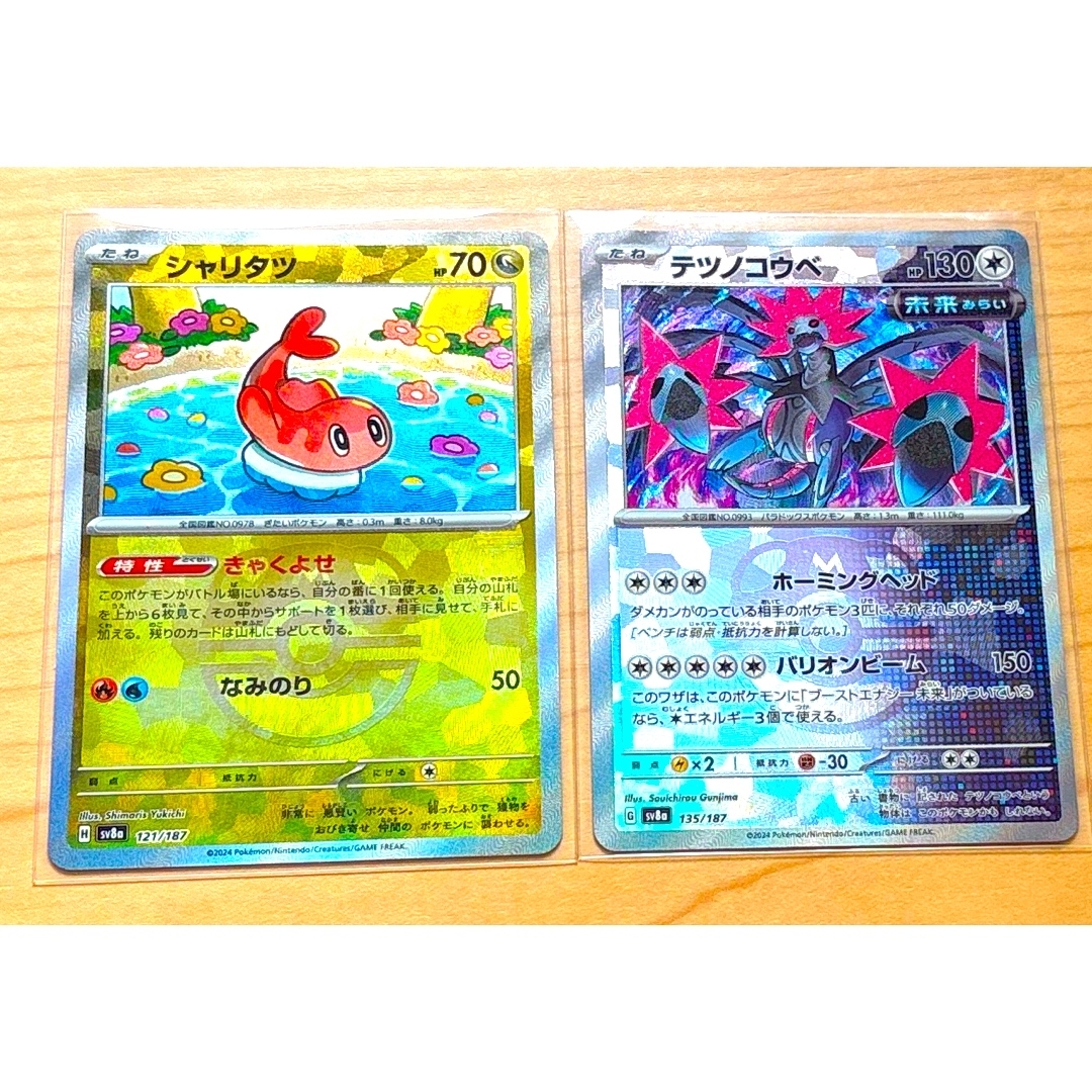 ポケカ　テラスタルフェスex シャリタツ　テツノコウベ　マスターボールミラー エンタメ/ホビーのトレーディングカード(その他)の商品写真