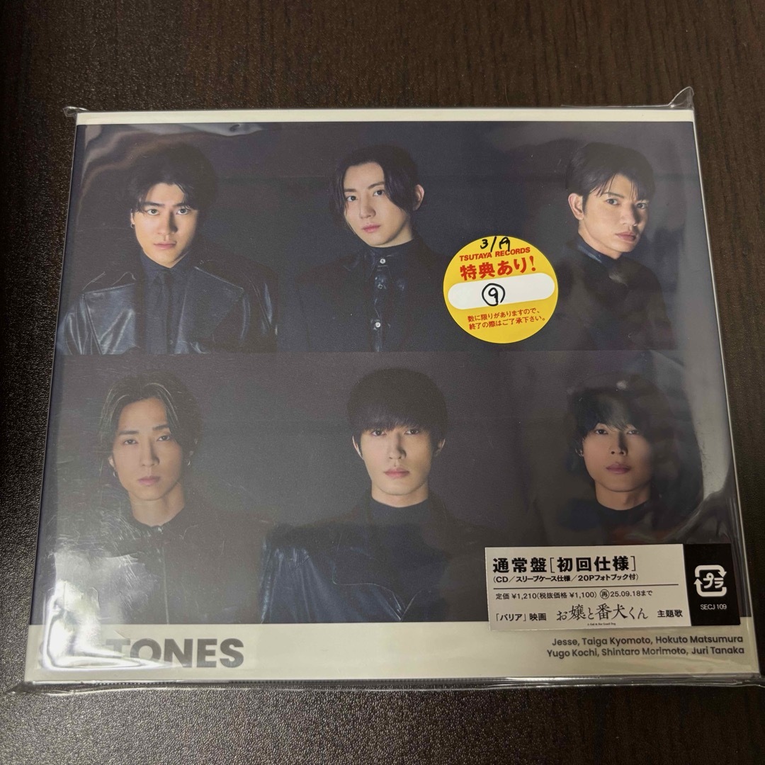 SixTONES(ストーンズ)のSixTONES 14thシングル バリア 通常盤 エンタメ/ホビーのタレントグッズ(アイドルグッズ)の商品写真