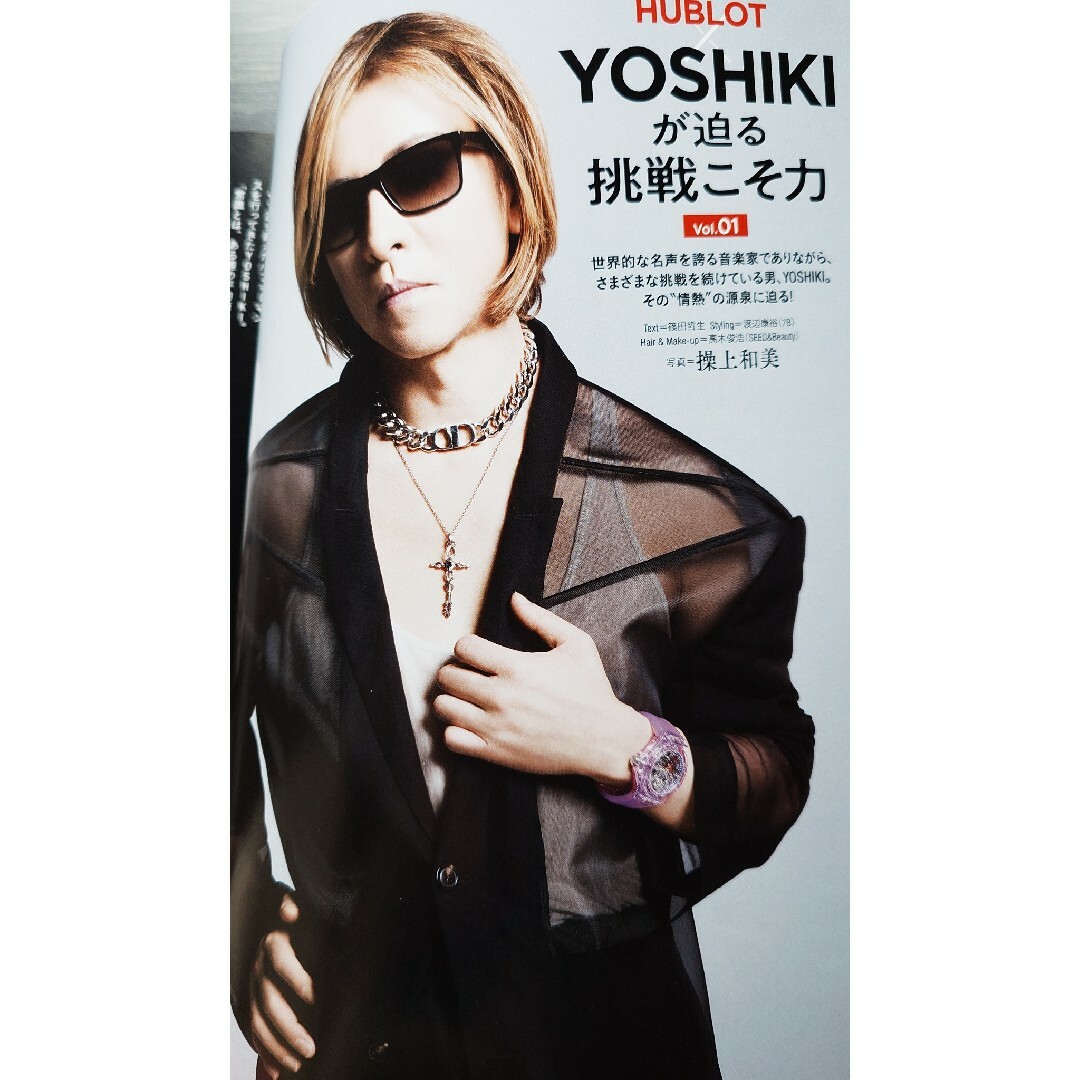 XJAPAN YOSHIKI GOETHE 2023 3月号 エンタメ/ホビーの雑誌(音楽/芸能)の商品写真