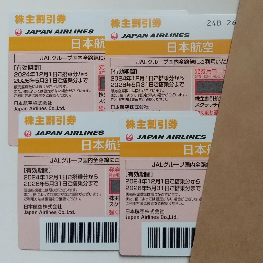 JAL(日本航空)(ジャル(ニホンコウクウ))の匿名発送 JAL 株主割引券 4枚セット チケットの優待券/割引券(その他)の商品写真