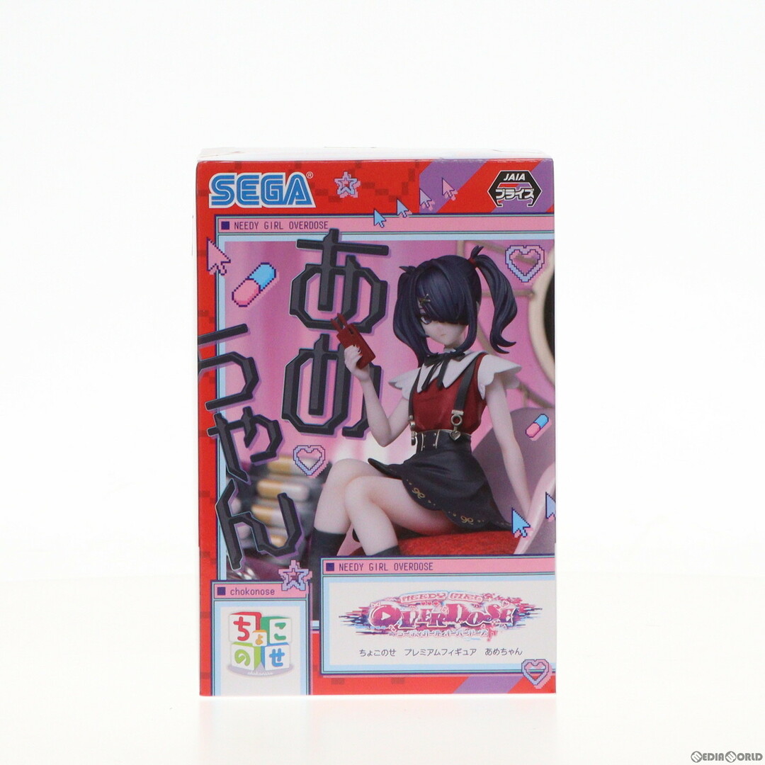 あめちゃん NEEDY GIRL OVERDOSE(ニーディーガールオーバードーズ) ちょこのせプレミアムフィギュア『あめちゃん』 プライズ(1068937) セガ エンタメ/ホビーのフィギュア(ゲームキャラクター)の商品写真