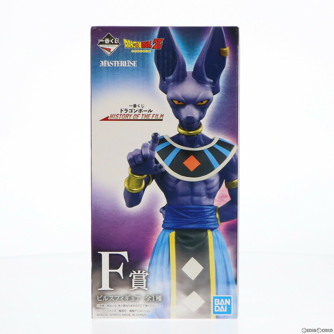 SUPER(スーパー)のF賞 ビルス 一番くじ ドラゴンボール HISTORY OF THE FILM ドラゴンボール超(スーパー) フィギュア プライズ バンダイスピリッツ エンタメ/ホビーのフィギュア(アニメ/ゲーム)の商品写真