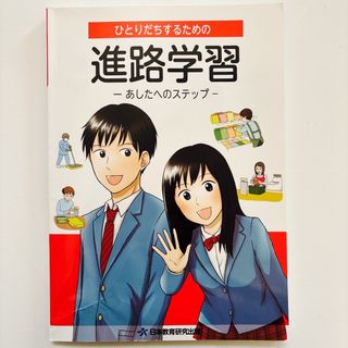美品】内在神への道 ※帯付きの通販 by コナンまま's shop｜ラクマ
