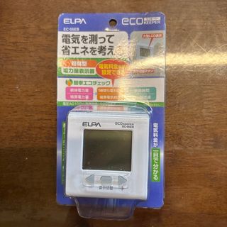エルパ(ELPA) 簡易電力量計エコキーパー 節電 節約 光熱費 ワットチェッカ(その他)