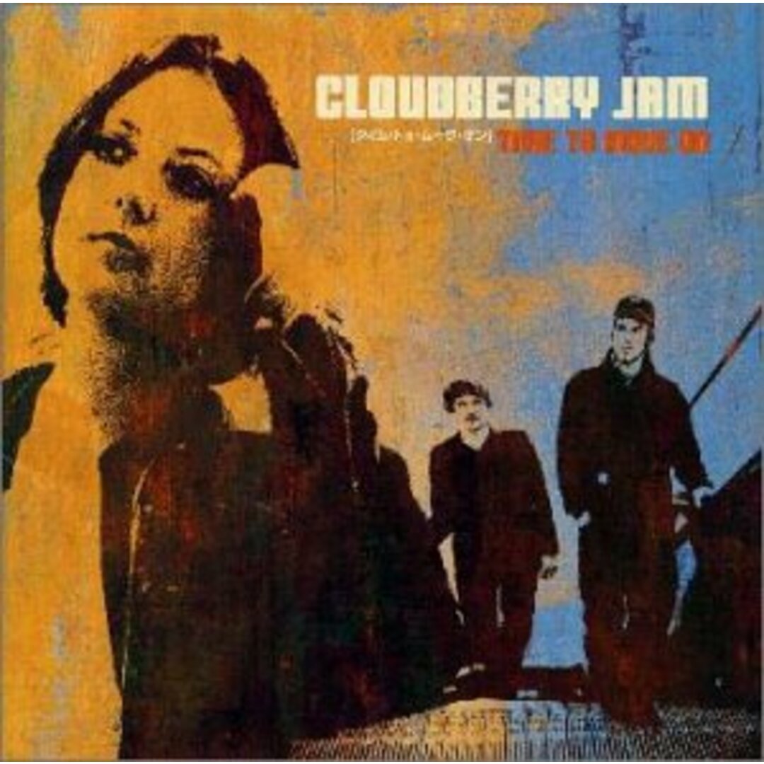 (CD)タイム・トゥ・ムーヴ・オン / クラウドベリー・ジャムBEST/クラウドベリー・ジャム エンタメ/ホビーのCD(クラブ/ダンス)の商品写真