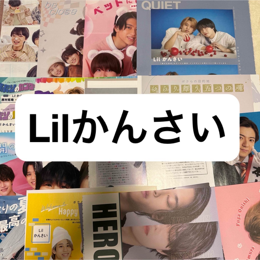 Lilかんさい 切り抜き まとめ エンタメ/ホビーの雑誌(アート/エンタメ/ホビー)の商品写真