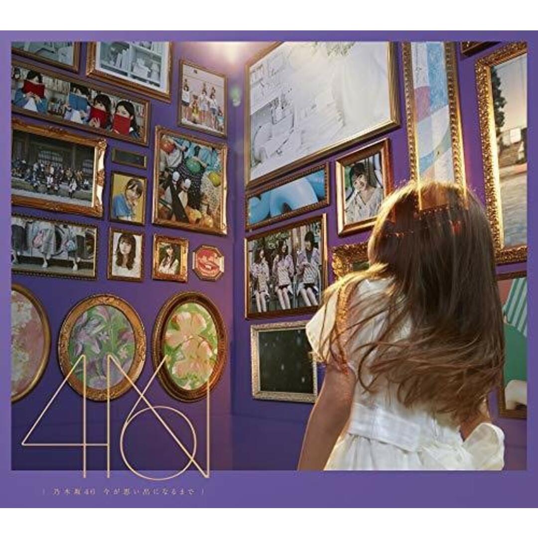 (CD)今が思い出になるまで(TYPE-B)(Blu-ray Disc付)(特典無し)/乃木坂46 エンタメ/ホビーのCD(ポップス/ロック(邦楽))の商品写真