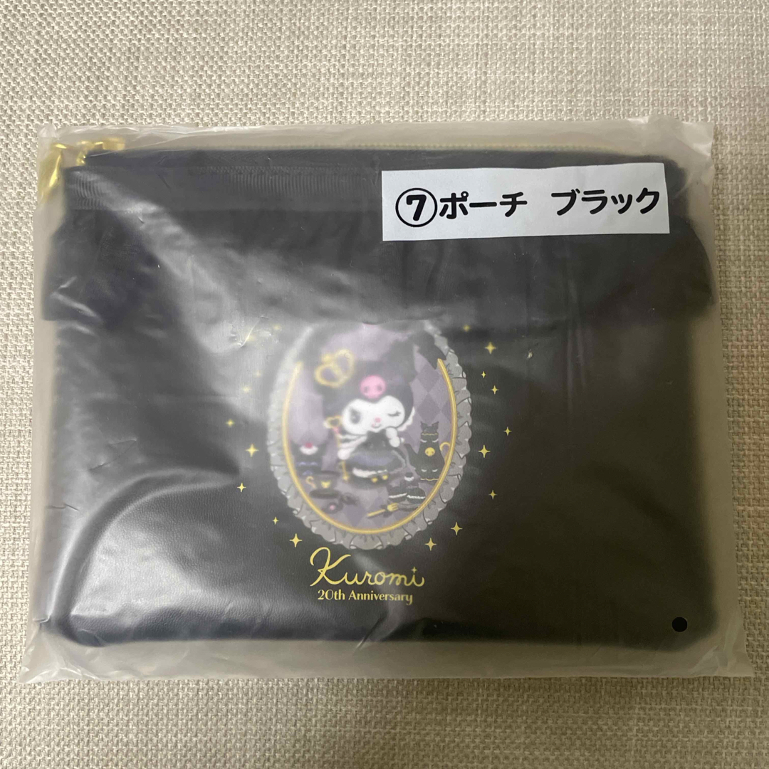 サンリオ(サンリオ)のサンリオ当たりくじ サンリオくじ クロミ ポーチ クロミくじ エンタメ/ホビーのおもちゃ/ぬいぐるみ(キャラクターグッズ)の商品写真