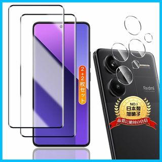 【在庫セール】用 Xiaomi Redmi Note 13 Pro+ 5G ガラ(その他)