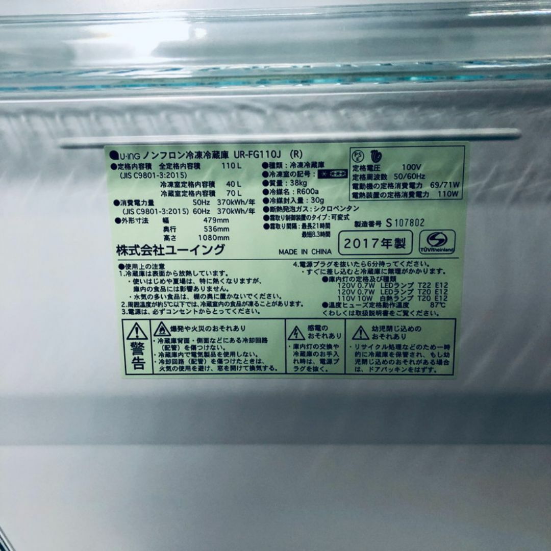 ☆送料・設置無料☆ 中古 2ドア冷蔵庫 ユーイング (No.2751)の ☆送料・設置無料☆ 中古 2ドア冷蔵庫 ユーイング (No.2751)の