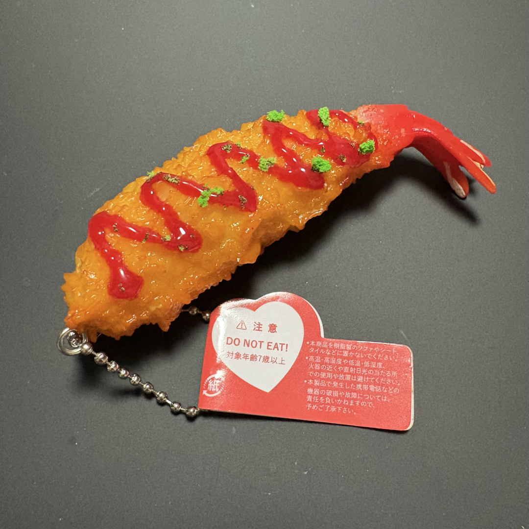 エビフライ 海老フライ 食玩 キーホルダー パセリ 食品サンプル ミニチュア エンタメ/ホビーのフィギュア(その他)の商品写真