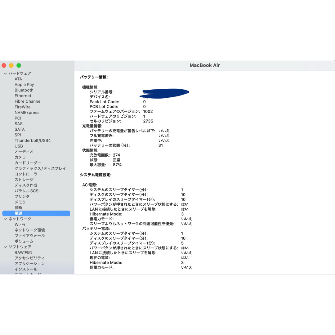 Apple(アップル)のMacBook Air M1 8GB 256GB シルバー スマホ/家電/カメラのPC/タブレット(ノートPC)の商品写真