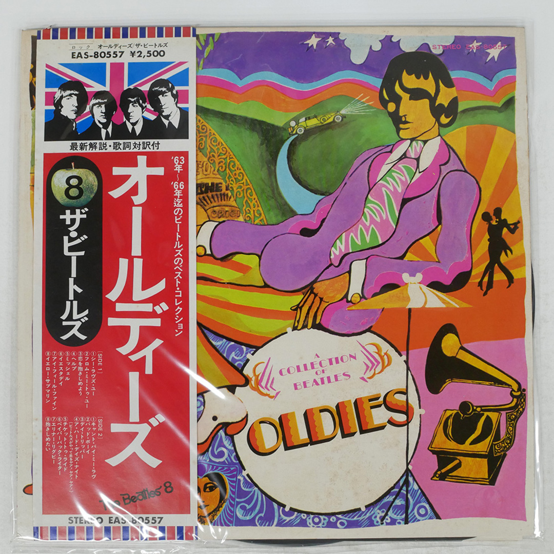 国内盤 BEATLES/A COLLECTION OF OLDIES/APPLE EAS80557 LP エンタメ/ホビーのCD(ポップス/ロック(洋楽))の商品写真