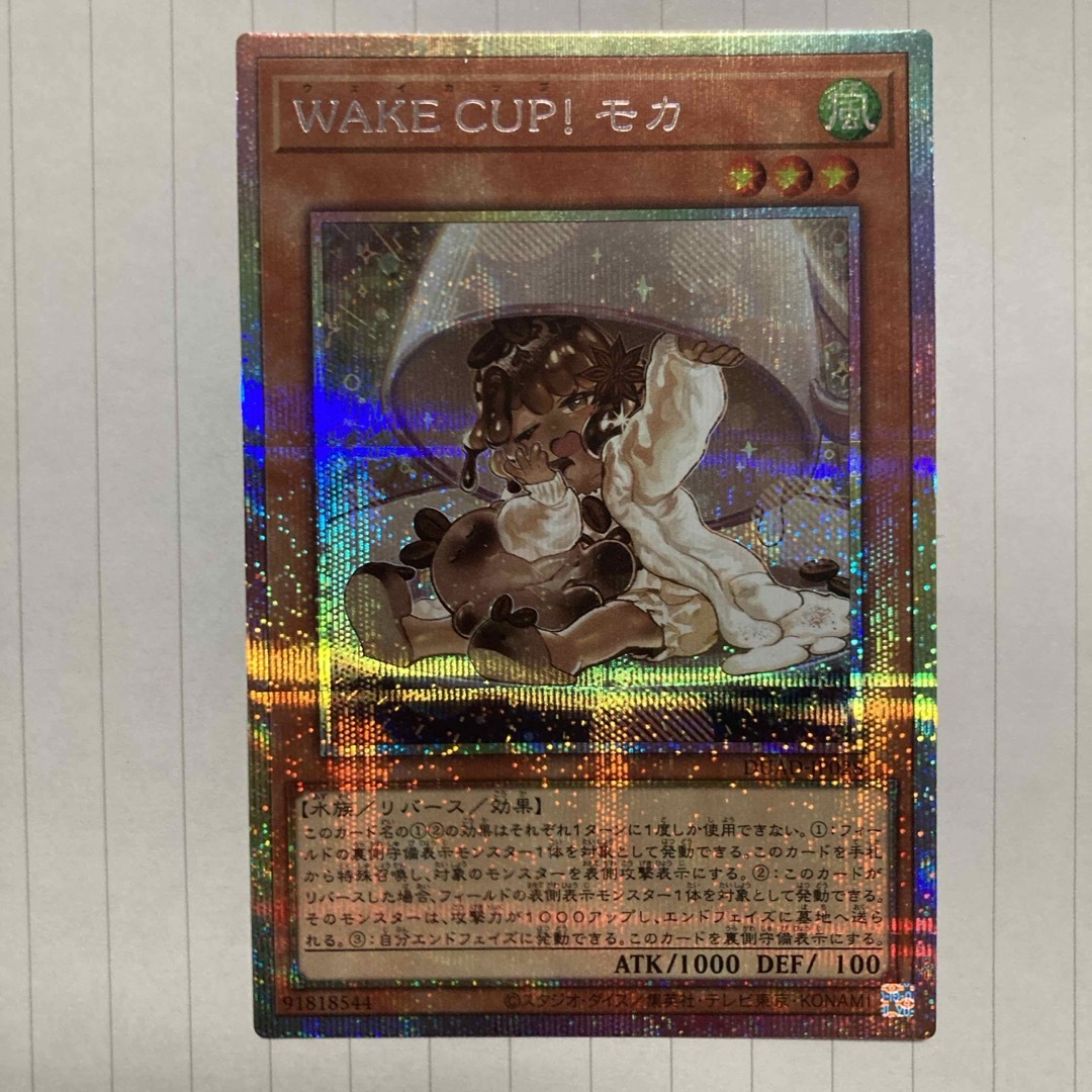 遊戯王(ユウギオウ)の美品 WAKE CUP! モカ プリズマ プリシク 【遊戯王】 リバース 汎用 エンタメ/ホビーのトレーディングカード(シングルカード)の商品写真