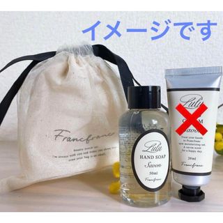 フランフラン(Francfranc)のFrancfranc　ハンドソープ＆巾着ポーチ（新品！）フランフラン(ハンドクリーム)