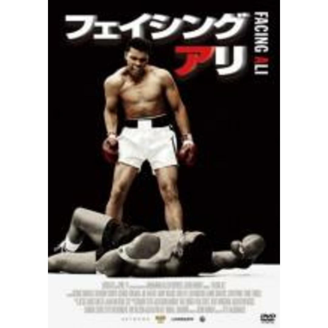 【中古】DVD▼フェイシング アリ 字幕のみ レンタル落ち エンタメ/ホビーのDVD/ブルーレイ(外国映画)の商品写真