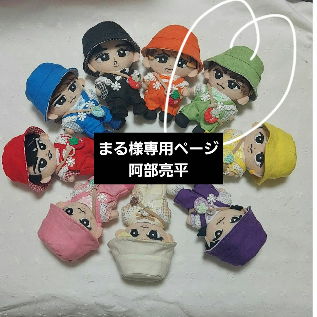 Snow Man(スノーマン)のまる様専用ページ SnowMan すのチル チルぬい ぬい服 阿部亮平 エンタメ/ホビーのタレントグッズ(アイドルグッズ)の商品写真