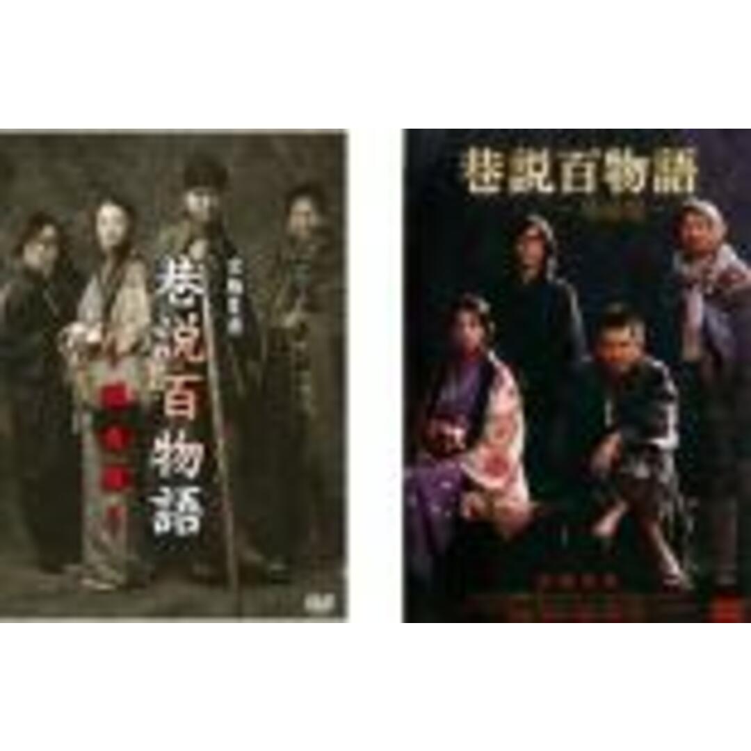 2パック【中古】DVD▼巷説百物語(2枚セット)狐者異、飛縁魔 レンタル落ち 全2巻 エンタメ/ホビーのDVD/ブルーレイ(日本映画)の商品写真