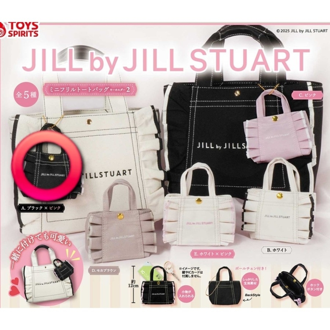 JILL by JILLSTUART(ジルバイジルスチュアート)のJILLSTUART ミニフリルトートバッグ キーホルダー2 ブラック×ピンク レディースのファッション小物(キーホルダー)の商品写真