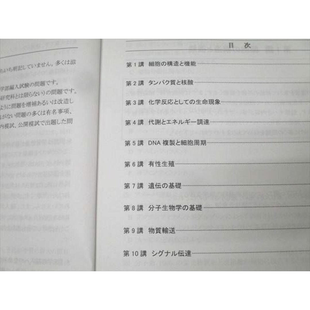 スケールモデル 新作 河合塾KALS 医学部学士編入対策講座 生命科学 テキスト その他