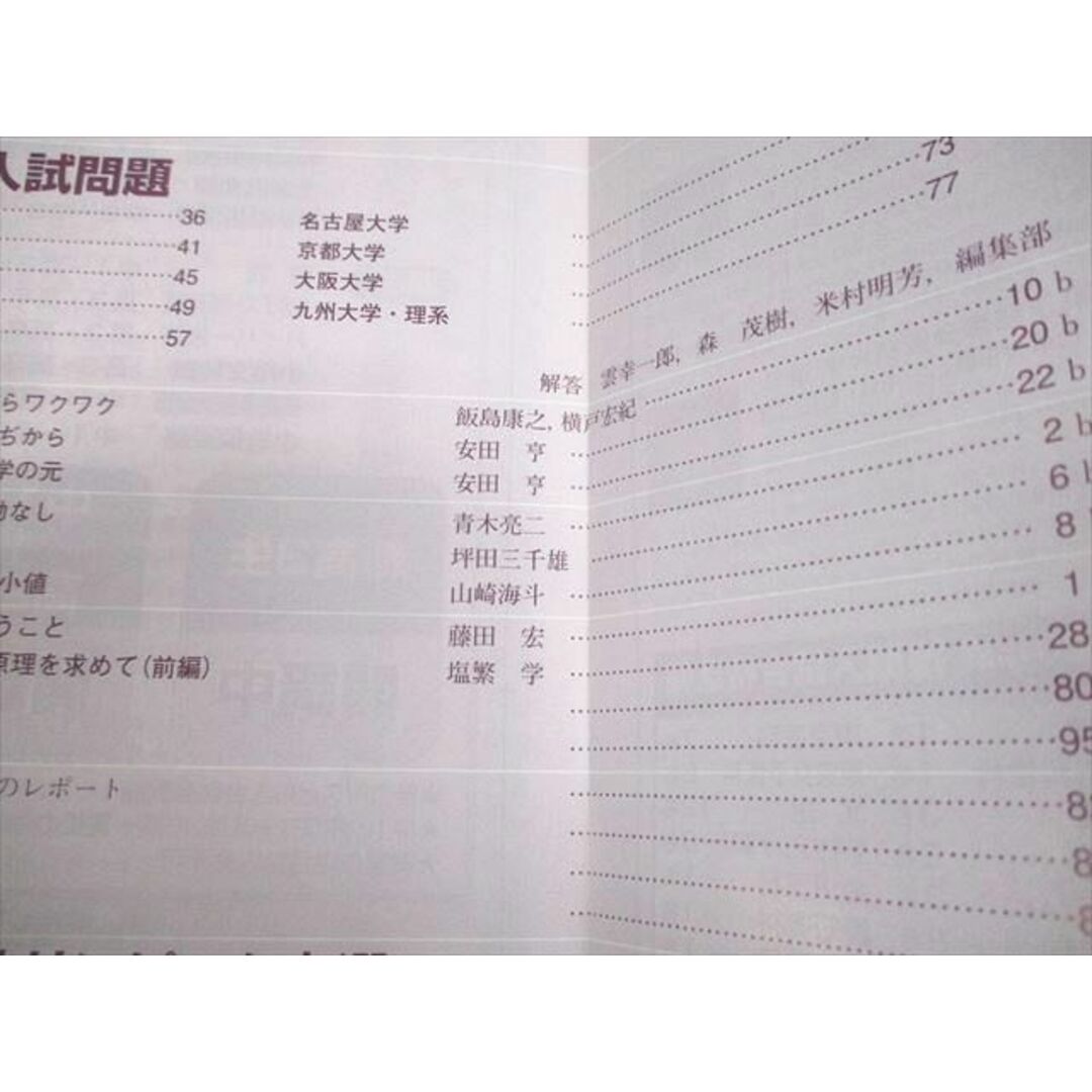 通販でクリスマス 東京出版 雲幸一郎 計12冊 2020年4月〜2021年3月号 大学への数学 数学