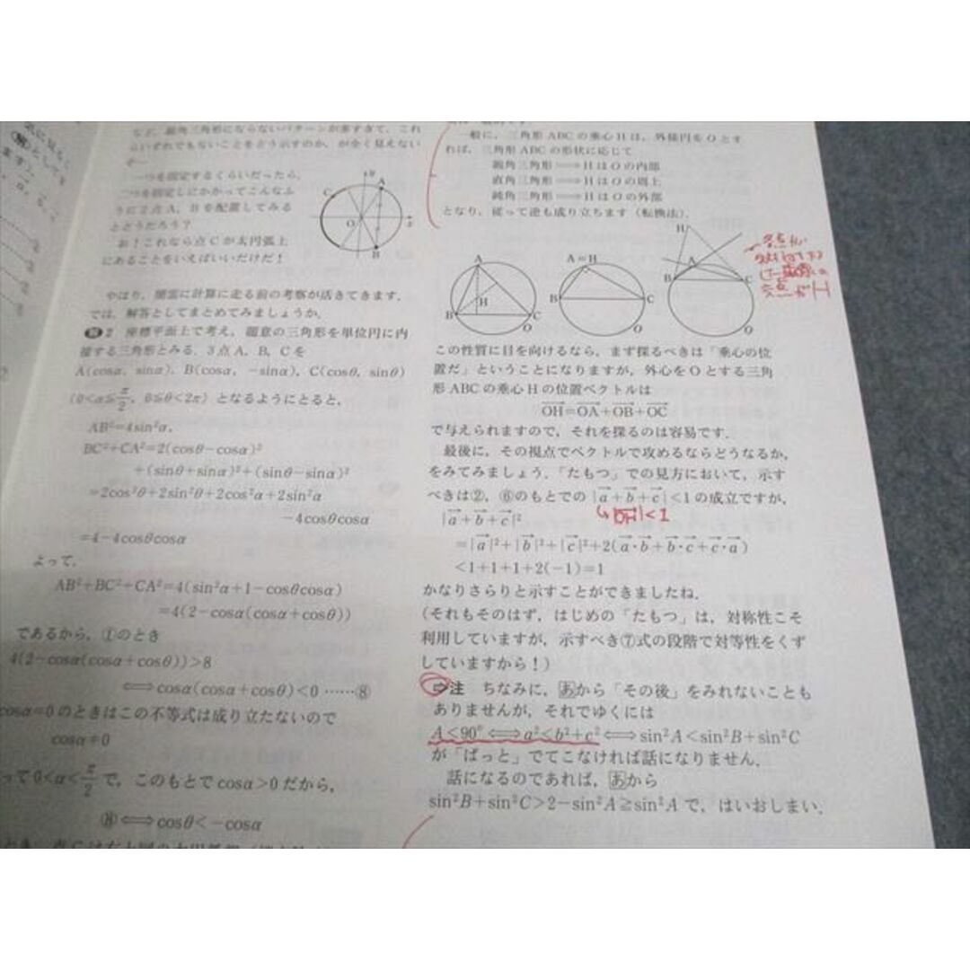 都内で 大学への数学 東京出版 2020年4月〜2021年3月号 雲幸一郎 計12冊 数学