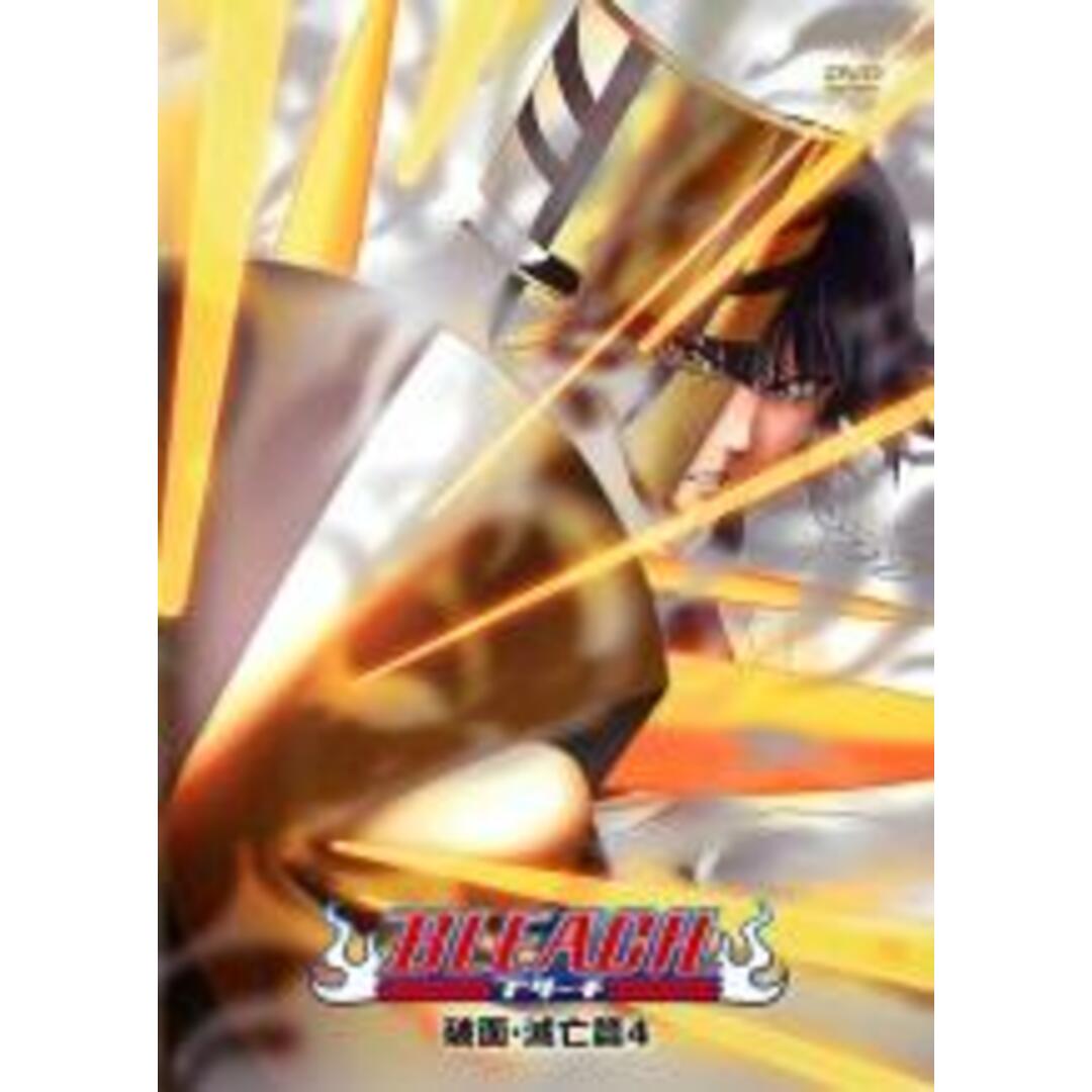 【中古】DVD▼BLEACH ブリーチ 破面・滅亡篇 4(第279話~第282話) レンタル落ち エンタメ/ホビーのDVD/ブルーレイ(アニメ)の商品写真