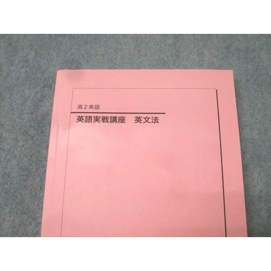 品質が完璧 英語実戦講座 高2 鉄緑会 英文法 021m0Dの 2022 状態良 テキスト 英語