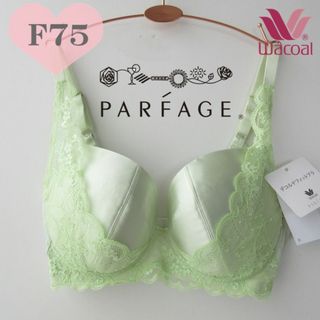 ワコール(Wacoal)の定価10,230円 F75 新品 ワコール パルファージュ デコルテフィットブラ(ブラ)