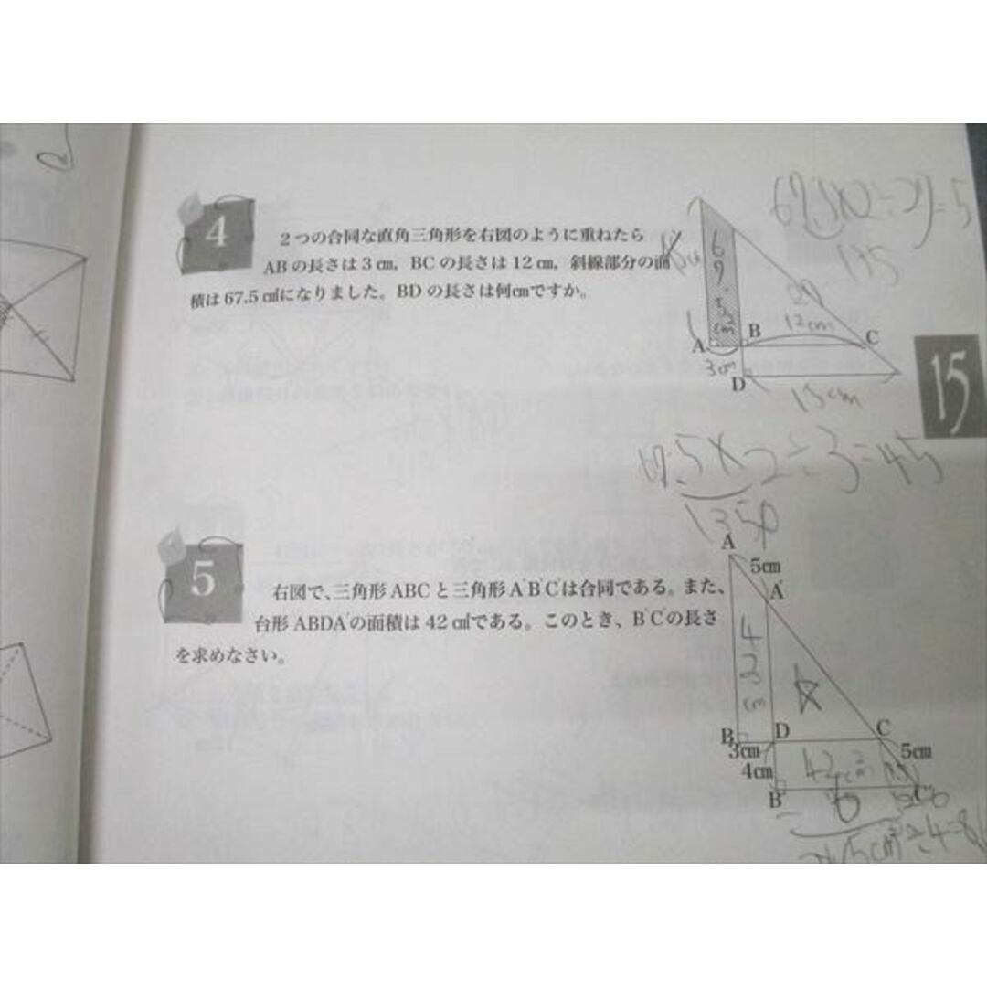 【2025年】エレガントファッションを上品に着 小5 浜学園 算数 No 第1〜4分冊 第1/2講座 最高レベル特訓問題集 中学受験