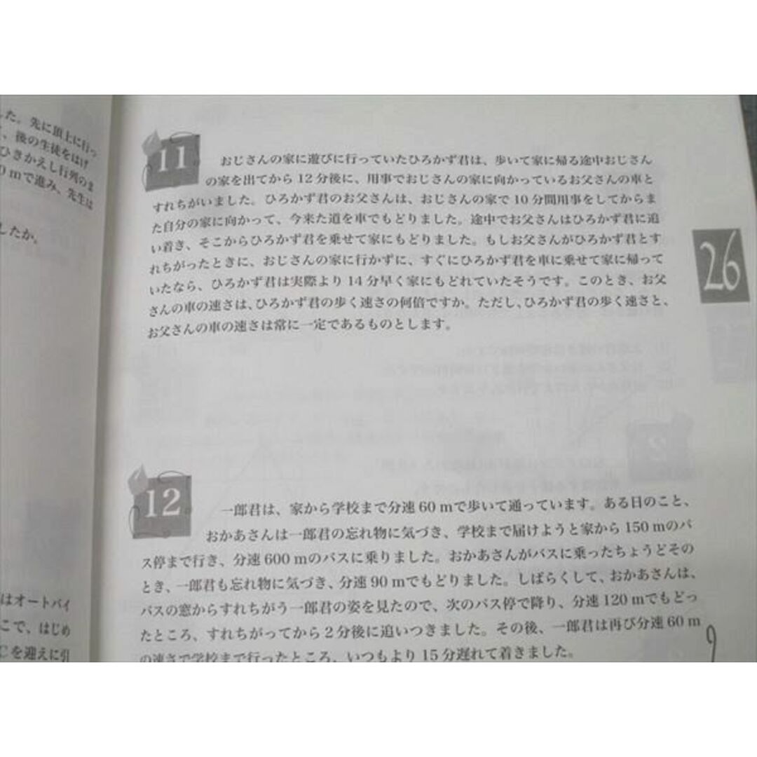独特な 算数 小5 浜学園 最高レベル特訓問題集 No 第1〜4分冊 第1/2講座 中学受験