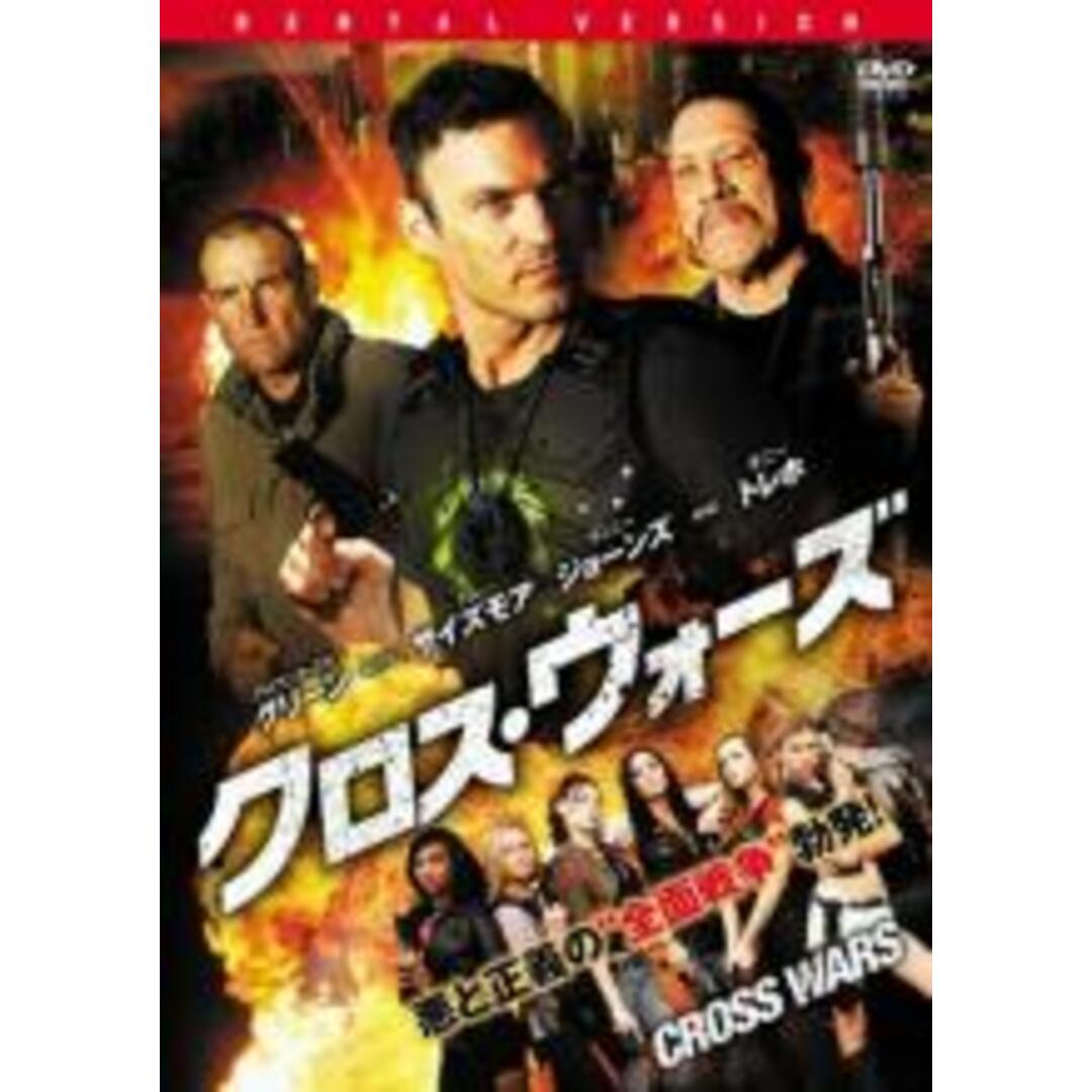 【中古】DVD▼クロス・ウォーズ▽レンタル落ち エンタメ/ホビーのDVD/ブルーレイ(外国映画)の商品写真