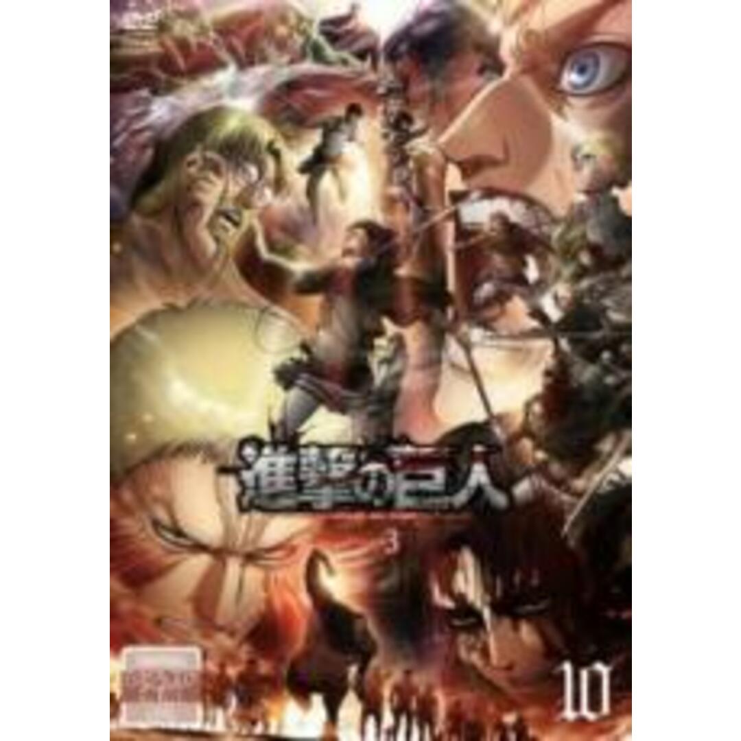 【中古】DVD▼進撃の巨人 Season 3 シーズン 10(第56話、第57話)▽レンタル落ち エンタメ/ホビーのDVD/ブルーレイ(アニメ)の商品写真