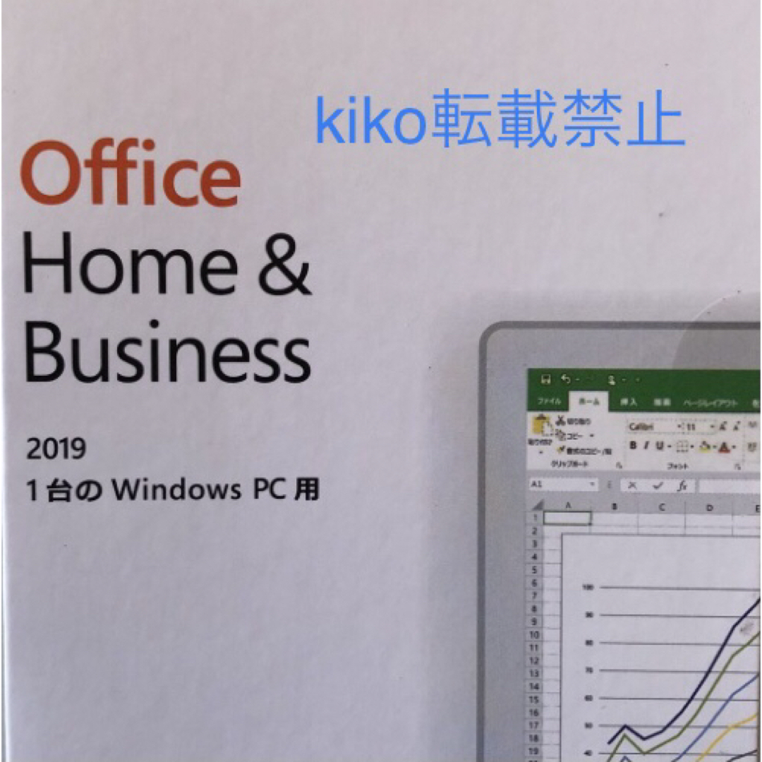 Microsoft(マイクロソフト)のOffice 2019 1PC Home Business for Win スマホ/家電/カメラのPC/タブレット(PCパーツ)の商品写真