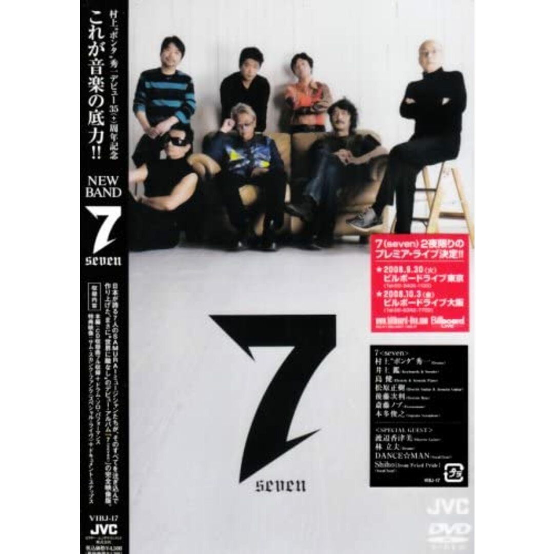 DVD 7 seven VIBJ17 /00110 エンタメ/ホビーのDVD/ブルーレイ(その他)の商品写真