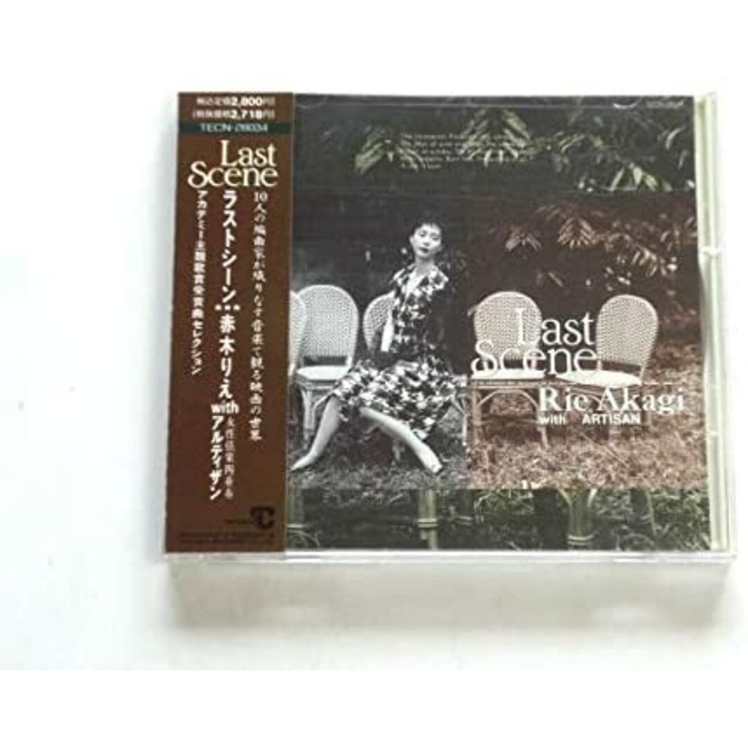 CD 赤木りえ, アルティザン ラストシーン-アカデミー主題歌賞受賞曲セレクション /00110 エンタメ/ホビーのCD(映画音楽)の商品写真