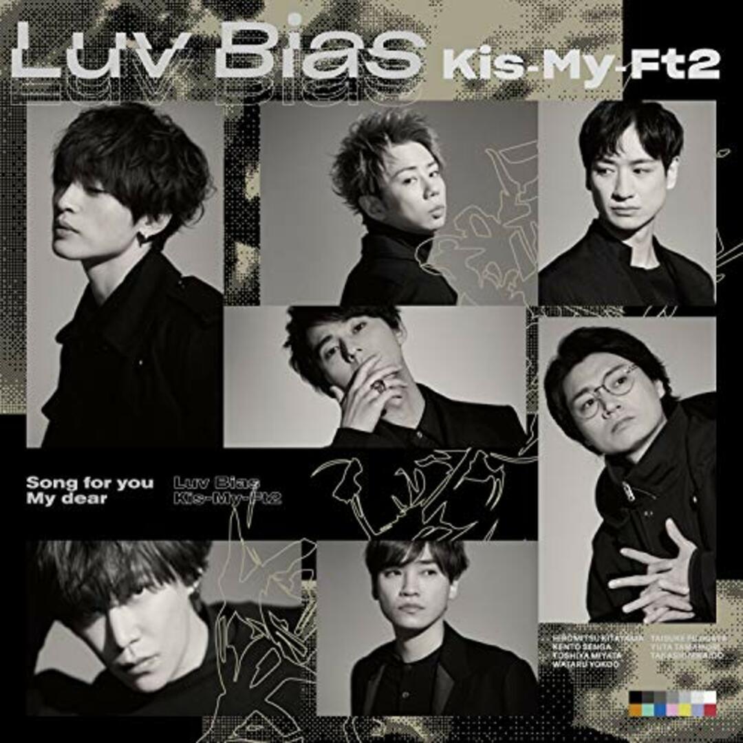 (CD)Luv Bias (CD+DVD)(初回盤A)/Kis-My-Ft2 エンタメ/ホビーのCD(ポップス/ロック(邦楽))の商品写真