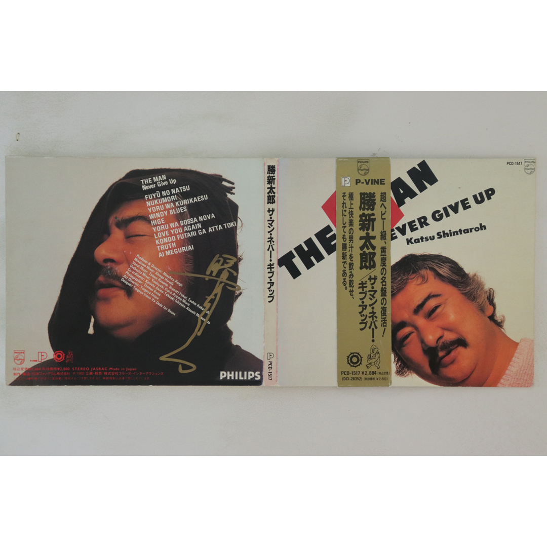 CD 勝新太郎 Man Never Give Up PCD1517 P-VINE RECORDS /00110 エンタメ/ホビーのCD(ポップス/ロック(邦楽))の商品写真