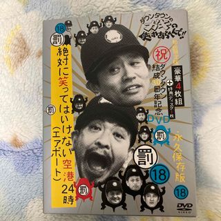 三澤紗千香のDVDも観るじゃんね！ in 沖縄 in富士山 in高尾山の