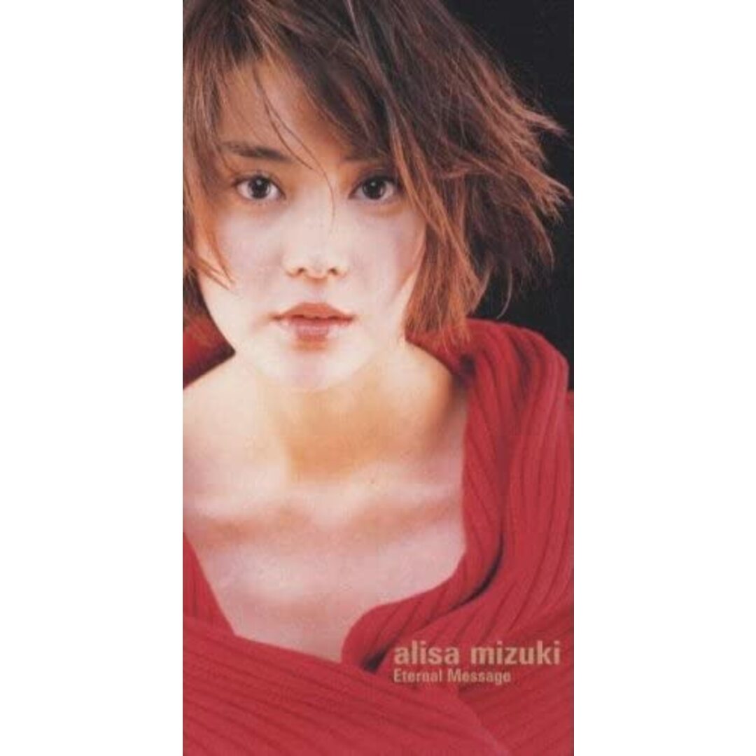CD 観月ありさ, 海老根祐子, 真間稜 Eternal Message/I NEED YOU AVDT20049 未開封 /00110 エンタメ/ホビーのCD(ポップス/ロック(邦楽))の商品写真