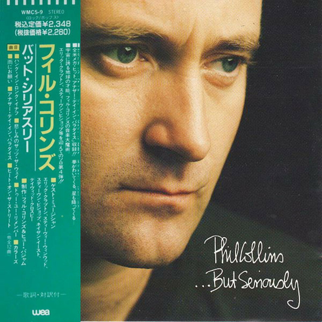 CD フィル・コリンズ バット・シリアスリー WMC59PROMO WEA プロモ /00110 エンタメ/ホビーのCD(ポップス/ロック(洋楽))の商品写真