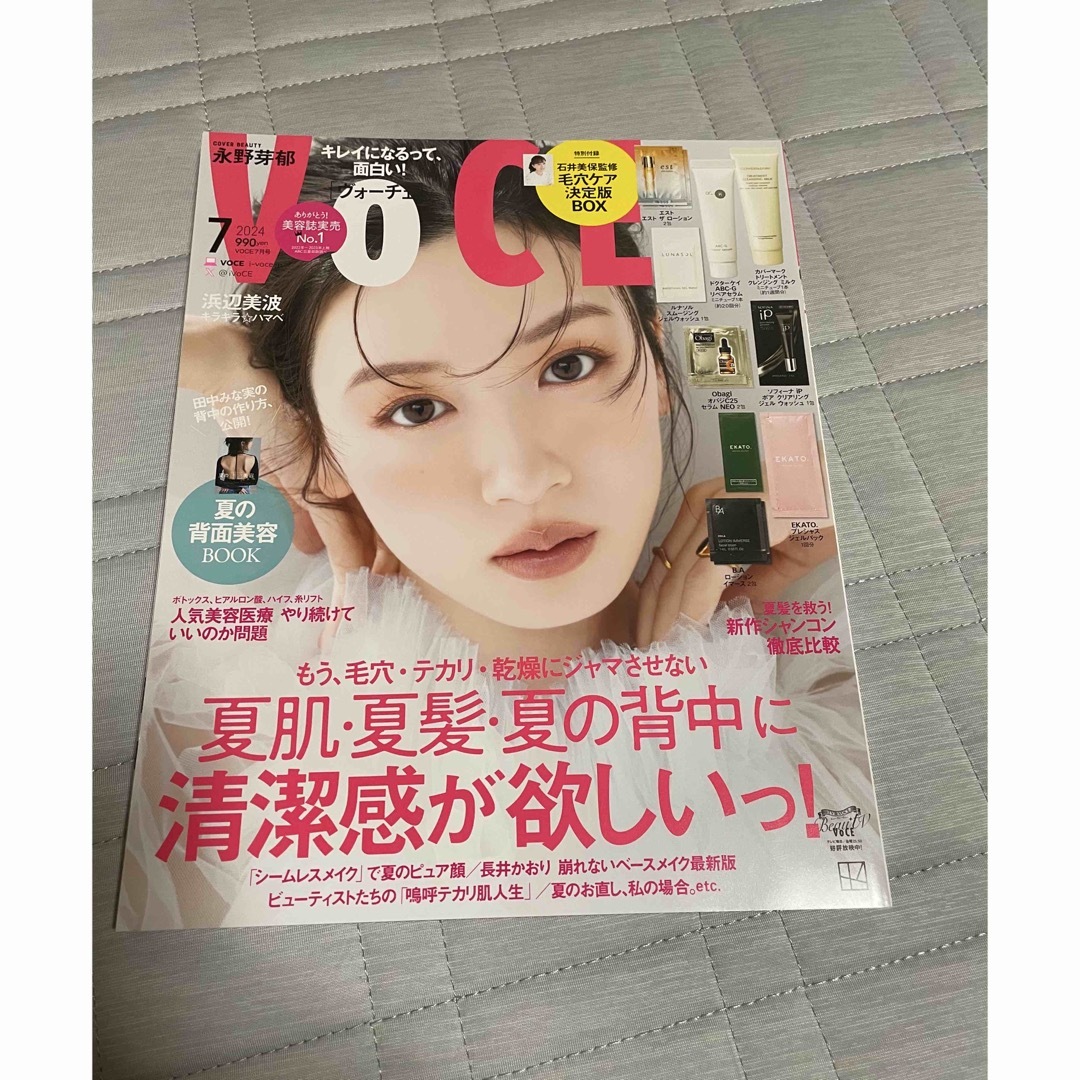 講談社(コウダンシャ)のVOCE 2024年7月号 本誌のみ エンタメ/ホビーの雑誌(美容)の商品写真