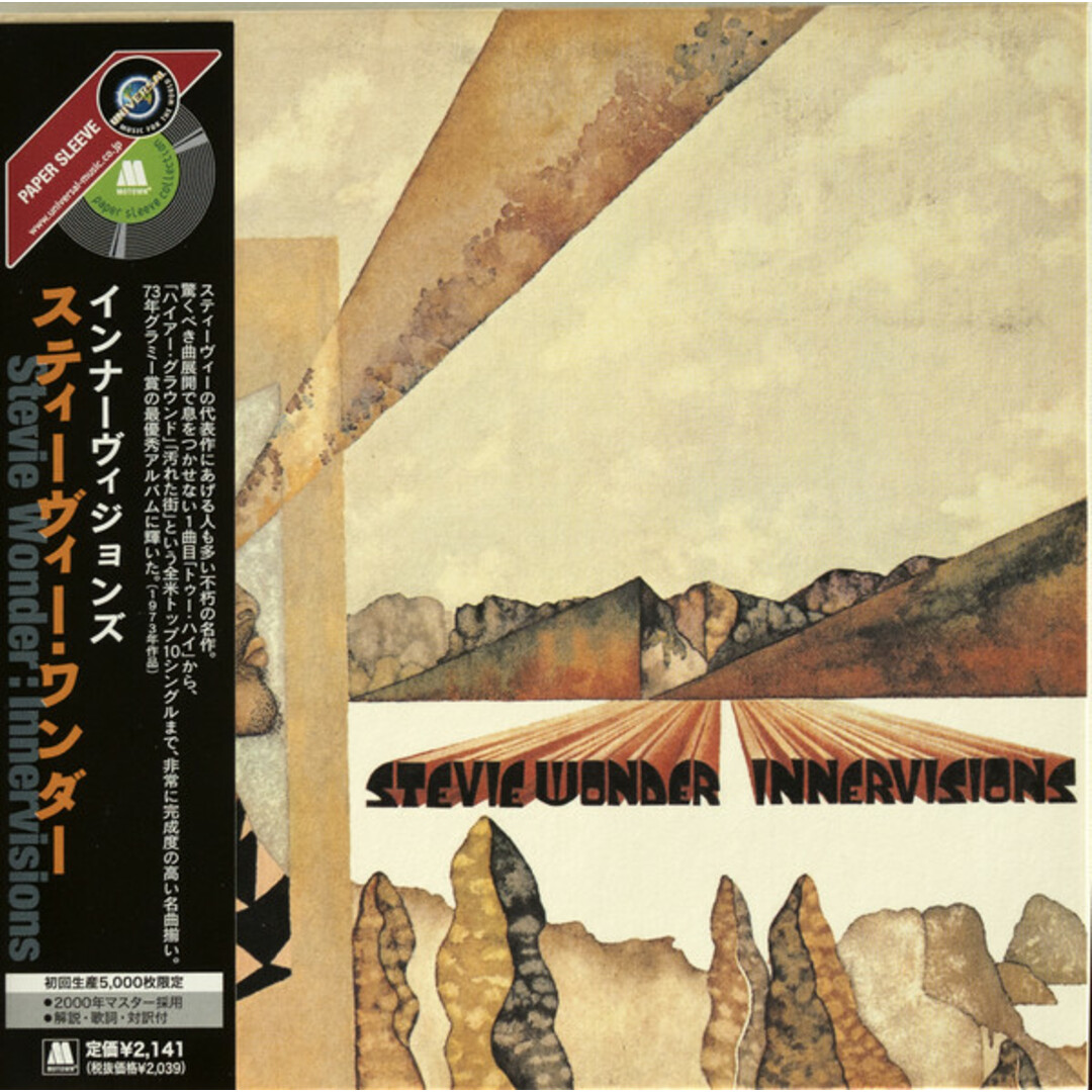CD スティーヴィー・ワンダー インナーヴィジョンズ (紙ジャケット仕様) UICY9252 Tamla 紙ジャケ /00110 エンタメ/ホビーのCD(R&B/ソウル)の商品写真