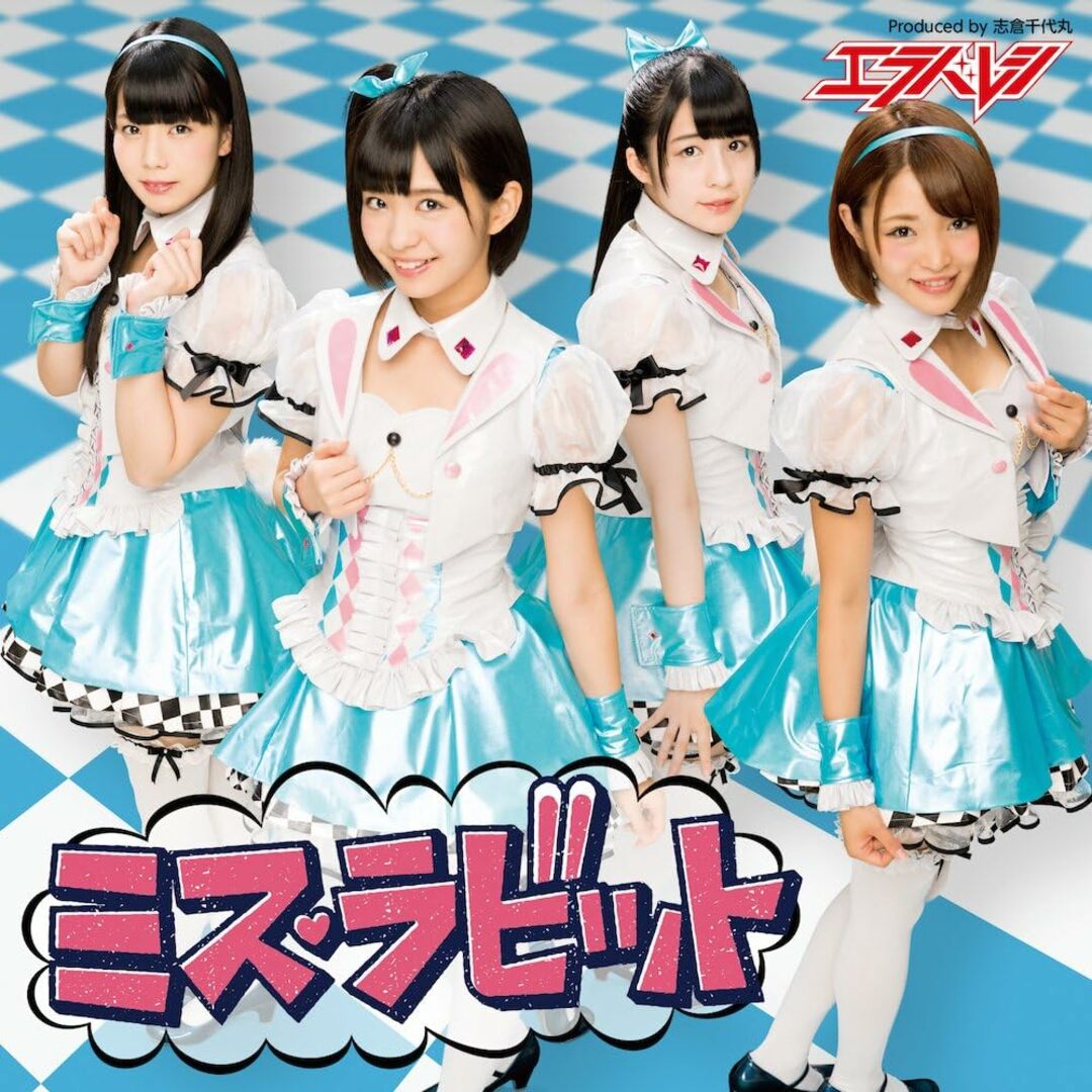 CD エラバレシ, つんく; 溝口雅大 ミス・ラビット(通常盤A) POCS1487 /00110 エンタメ/ホビーのCD(ポップス/ロック(邦楽))の商品写真