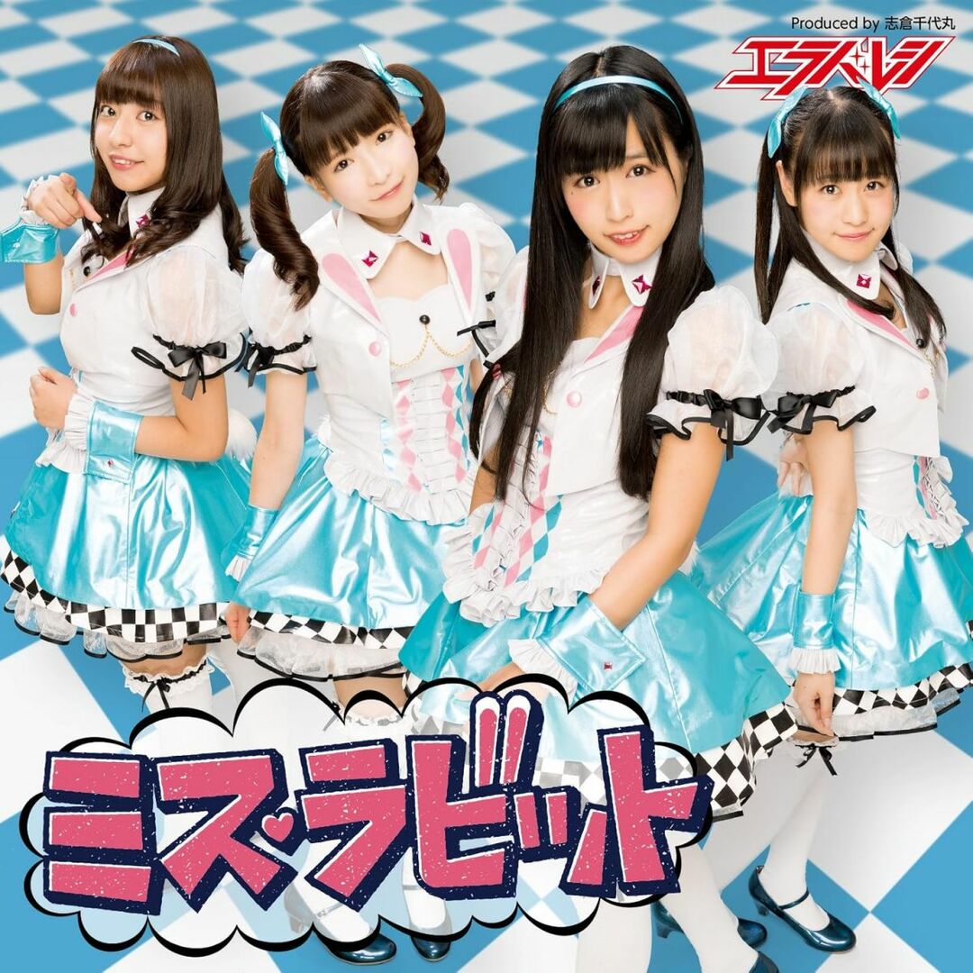 CD エラバレシ, 志倉千代丸; 神谷礼 ミス・ラビット(通常盤B) POCS1488 /00110 エンタメ/ホビーのCD(ポップス/ロック(邦楽))の商品写真