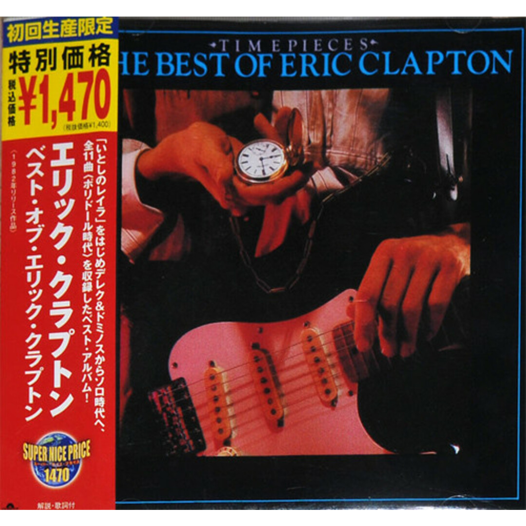 CD エリック・クラプトン; デレク& ベスト・オブ・エリック・クラプトン UICY9737 Polydor /00110 エンタメ/ホビーのCD(ポップス/ロック(洋楽))の商品写真