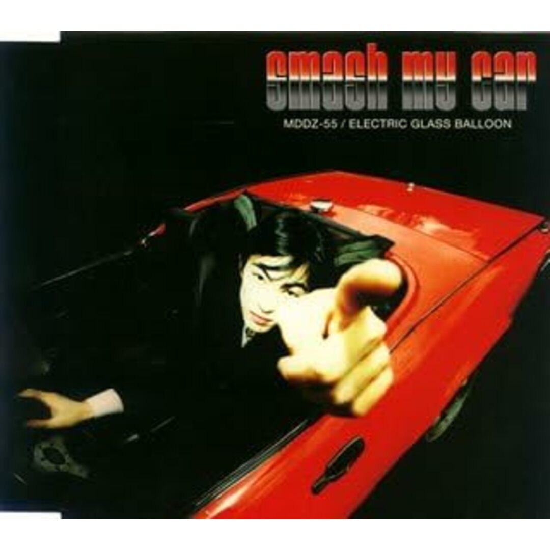 CD エレクトリック・グラス・バルー スマッシュ・マイ・カー MDDZ55 /00110 エンタメ/ホビーのCD(ポップス/ロック(洋楽))の商品写真