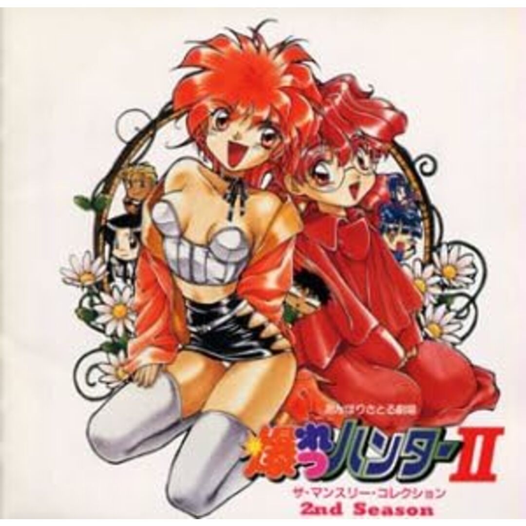CD イメージ・アルバム, 古本新之輔 爆れつハンターII ザ・マンスリーコレクション2ndシ KICA257 /00110 エンタメ/ホビーのCD(アニメ)の商品写真